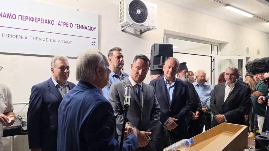 Ο Άδωνις Γεωργιάδης εγκαινίασε το Πολυδύναμο Ιατρείο Γενναδίου: Ξεκινά άμεσα η διαδικασία για να λειτουργήσει ως Κέντρο Υγείας Ο Άδωνις Γεωργιάδης εγκαινίασε το Πολυδύναμο Ιατρείο Γενναδίου: Ξεκινά άμεσα η διαδικασία για να λειτουργήσει ως Κέντρο Υγείας