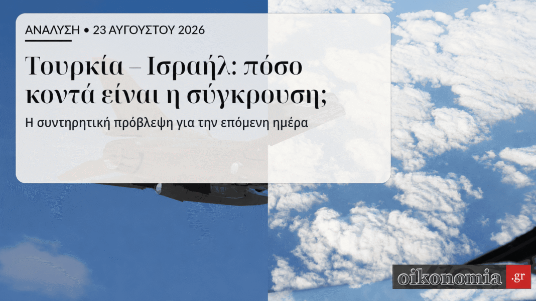 Τουρκία–Ισραήλ: Η επικίνδυνη παρτίδα στη Συρία και το πιθανότερο τέλος της Τουρκία–Ισραήλ:-Η-επικίνδυνη-παρτίδα-στη-Συρία-και-το-πιθανότερο-τέλος-της