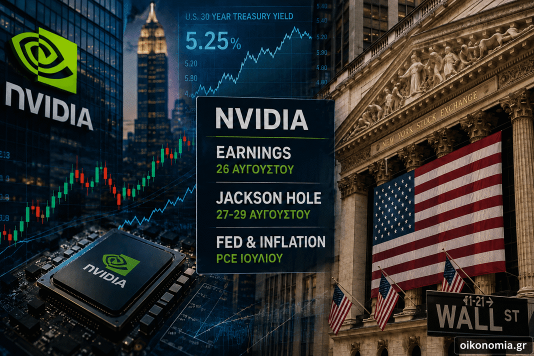 Η-πιο-κρίσιμη-εβδομάδα-για-τις-αγορές:-nvidia,-πληθωρισμός-και-30ετές-στο-5,25%