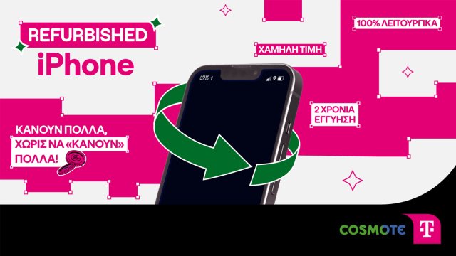 refurbished-iphone,-αξιόπιστα-και-οικονομικά,-σε-cosmote-telekom-και-ΓΕΡΜΑΝΟ