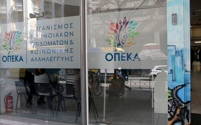 ΟΠΕΚΑ: 180.870.552,89 ευρώ καταβάλλονται στις 31 Aυγούστου ΟΠΕΚΑ:-180870.552,89-ευρώ-καταβάλλονται-στις-31-aυγούστου