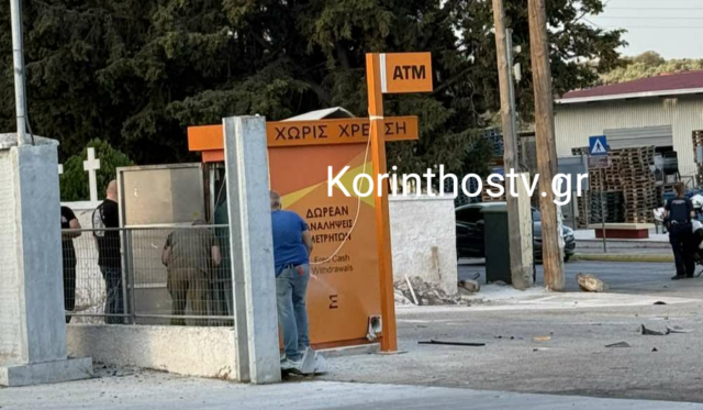 Ανατίναξαν ΑΤΜ στην Κορινθία και άρπαξαν πάνω από 90.000 ευρώ Ανατίναξαν-ΑΤΜ-στην-Κορινθία-και-άρπαξαν-πάνω-από-90.000-ευρώ