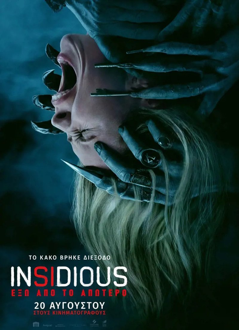 ΣΙΝΕΜΑ: Insidious ΣΙΝΕΜΑ:-insidious
