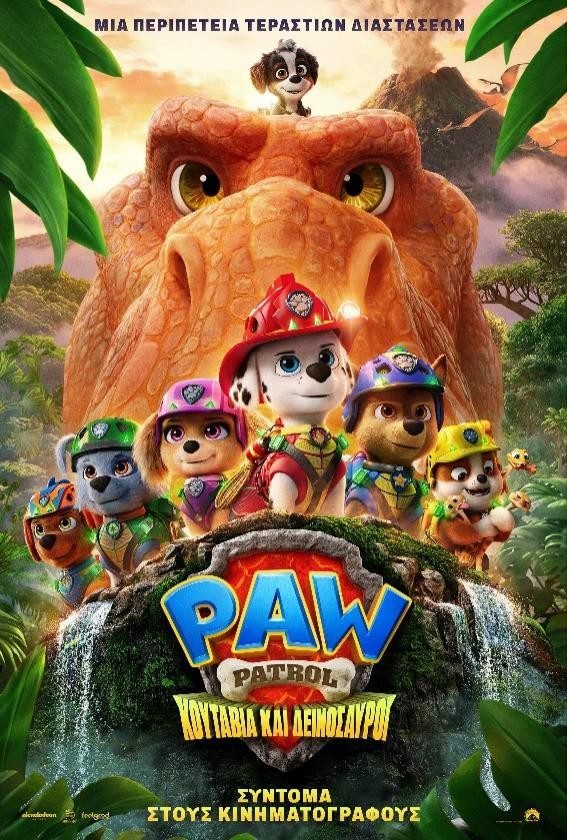 Movie time: “Paw Patrol: Κουτάβια & Δεινόσαυροι” movie-time:-“paw-patrol:-Κουτάβια-&-Δεινόσαυροι”