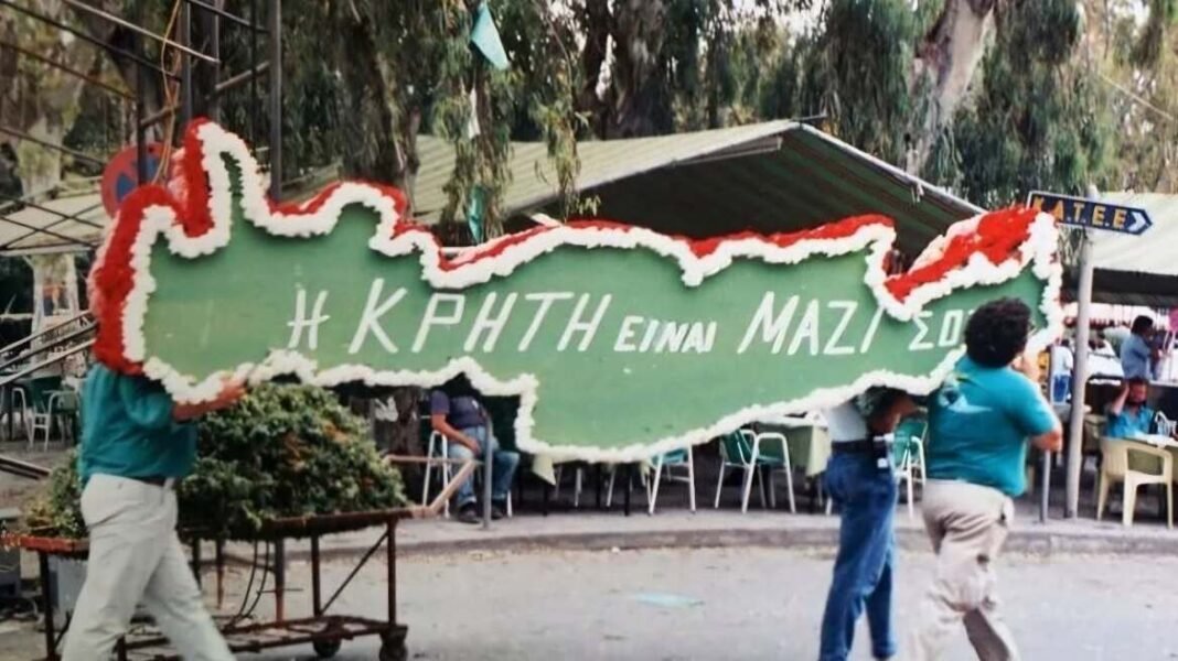 Το ΑΙ βίντεο του Γερουλάνου με την «πράσινη» Κρήτη για την 3η Σεπτεμβρίου: Η φωτογραφία από το ’80 που τον ενέπνευσε Το ΑΙ βίντεο του Γερουλάνου με την «πράσινη» Κρήτη για την 3η Σεπτεμβρίου: Η φωτογραφία από το ’80 που τον ενέπνευσε