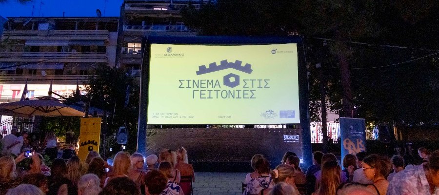 «Σινεμά-στις-Γειτονιές»:-11-δωρεάν-προβολές-σε-11-σημεία-της-Θεσσαλονίκης