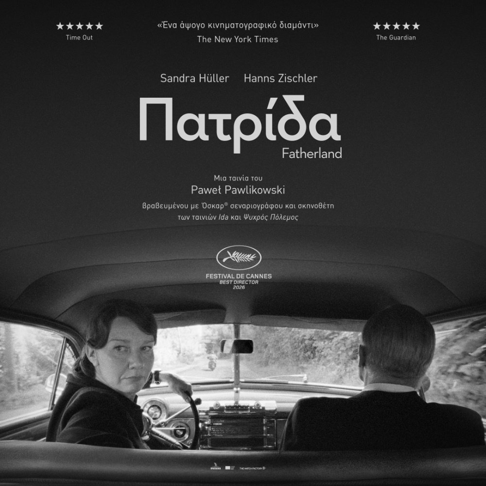 FATHERLAND | Εισιτήρια online! fatherland-|-Εισιτήρια-online!
