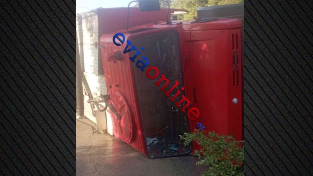 Κύμη: Ανατράπηκε πυροσβεστικό όχημα στον Μισόκαμπο, στο νοσοκομείο δύο πυροσβέστες Κύμη:-Ανατράπηκε-πυροσβεστικό-όχημα-στον-Μισόκαμπο,-στο-νοσοκομείο-δύο-πυροσβέστες