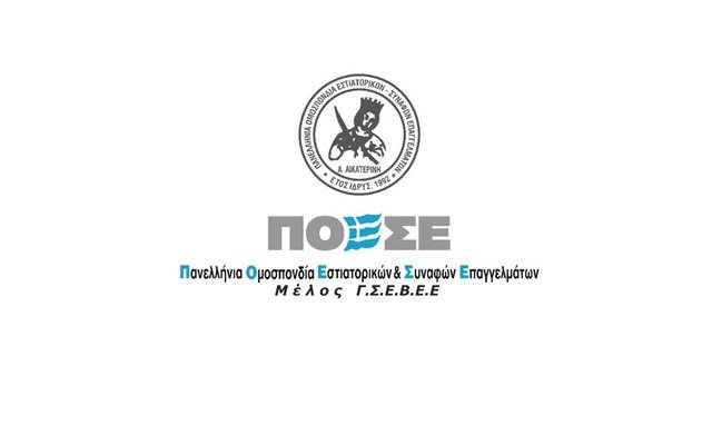 ΠΟΕΣΕ για τις κυβερνητικές εξαγγελίες στη ΔΕΘ: Αόρατη η εστίαση για τον πρωθυπουργό ΠΟΕΣΕ-για-τις-κυβερνητικές-εξαγγελίες-στη-ΔΕΘ:-Αόρατη-η-εστίαση-για-τον-πρωθυπουργό