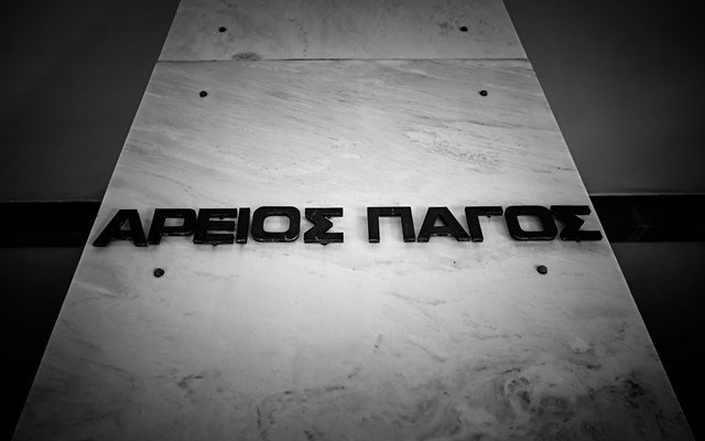 Πώς-εφαρμόζεται-η-απόφαση-του-Αρείου-Πάγου-για-τα-δάνεια-του-νόμου-Κατσέλη