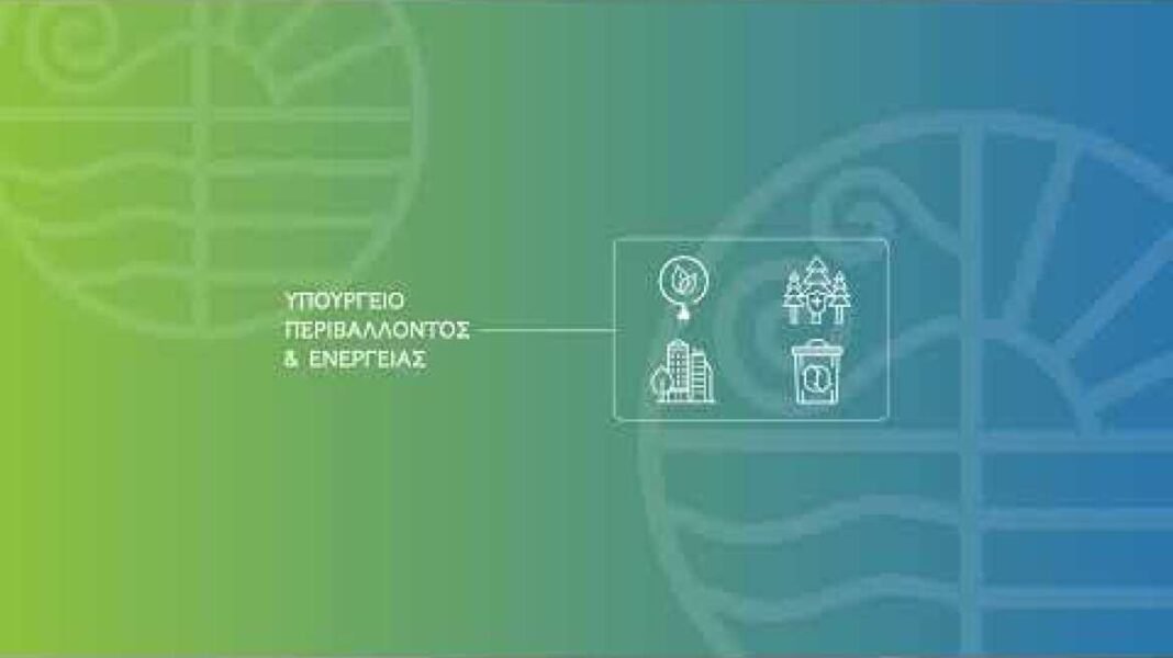 Πώς θα γίνει η σταδιακή μείωση της λιανικής τιμής ρεύματος κατά 30% έως το 2029 – Η εξειδίκευση των μέτρων στο ΥΠΕΝ Πώς θα γίνει η σταδιακή μείωση της λιανικής τιμής ρεύματος κατά 30% έως το 2029 – Η εξειδίκευση των μέτρων στο ΥΠΕΝ