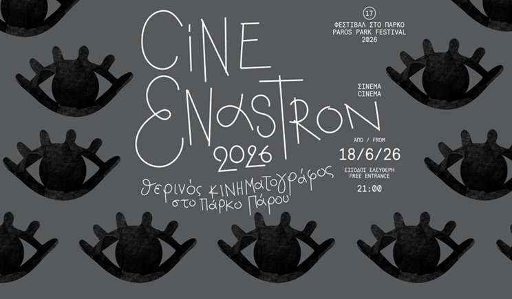 Πάρος: Cine Enastron 8-9/9 & 10/9 Πάρος:-cine-enastron-8-9/9-&-10/9