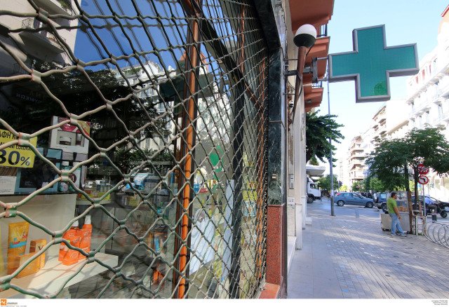Κλειστά τα φαρμακεία της Αττικής στις 14 Σεπτεμβρίου, πώς θα εξυπηρετηθούν οι πολίτες Κλειστά-τα-φαρμακεία-της-Αττικής-στις-14-Σεπτεμβρίου,-πώς-θα-εξυπηρετηθούν-οι-πολίτες