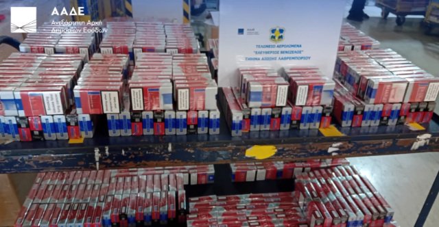 Διπλό χτύπημα της ΑΑΔΕ στο «Ελ. Βενιζέλος», κατασχέθηκαν 477.000 λαθραία τσιγάρα Διπλό-χτύπημα-της-ΑΑΔΕ-στο-«Ελ-Βενιζέλος»,-κατασχέθηκαν-477.000-λαθραία-τσιγάρα