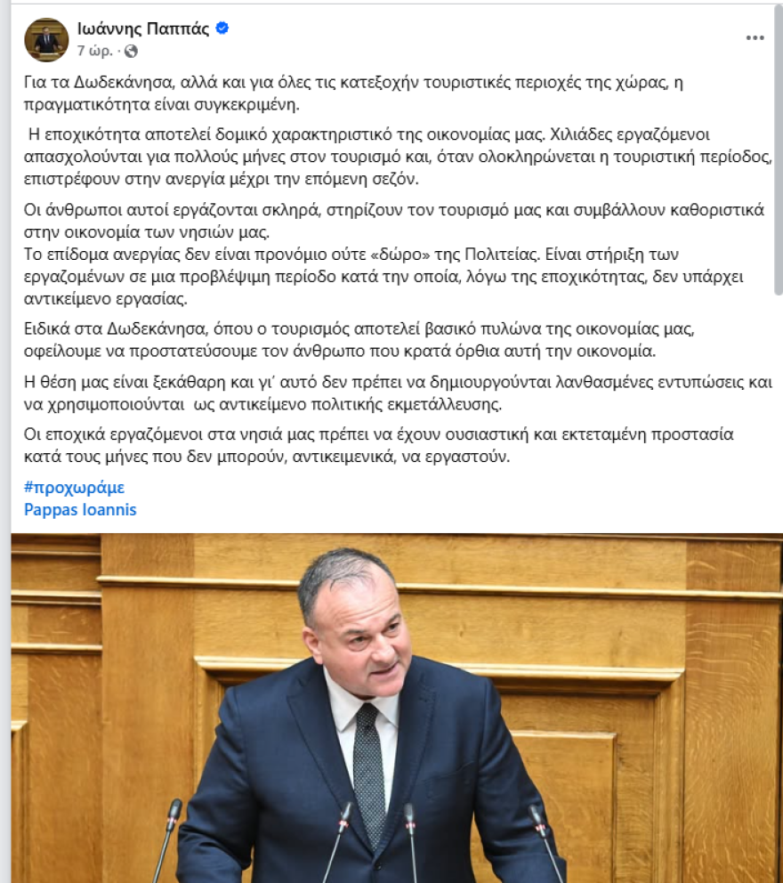 «Προσωπική η άποψη Μαρινάκη για το επίδομα ανεργίας, δεν αποτελεί κυβερνητική θέση» απαντά η Νίκη Κεραμέως «Προσωπική η άποψη Μαρινάκη για το επίδομα ανεργίας, δεν αποτελεί κυβερνητική θέση» απαντά η Νίκη Κεραμέως