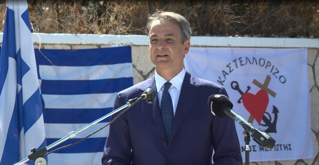 Μήνυμα Μητσοτάκη στην Τουρκία από το Καστελλόριζο: Δεν απειλούμε κανέναν, αλλά και δεν δεχόμαστε απειλές – Κίνητρα εγκατάστασης 5.000 ευρώ στο ακριτικό νησί Μήνυμα-Μητσοτάκη-στην-Τουρκία-από-το-Καστελλόριζο:-Δεν-απειλούμε-κανέναν,-αλλά-και-δεν-δεχόμαστε-απειλές-–-Κίνητρα-εγκατάστασης-5.000-ευρώ-στο-ακριτικό-νησί
