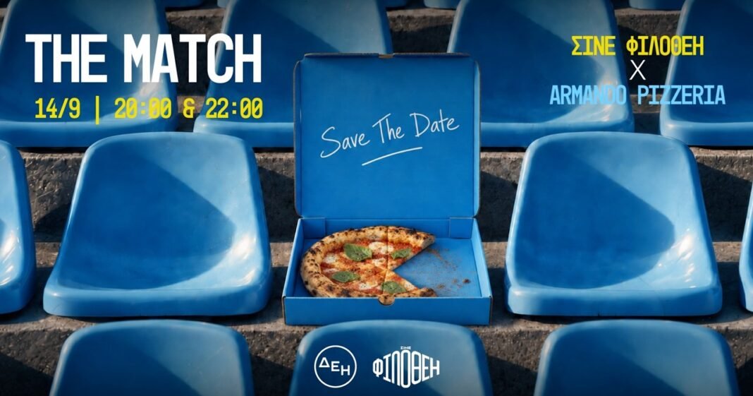 Σινέ Φιλοθέη x Armando Pizzeria: Ένα event που βγάζει γλώσσα στο VAR Σινέ-Φιλοθέη-x-armando-pizzeria:-Ένα-event-που-βγάζει-γλώσσα-στο-var