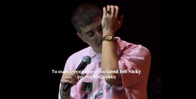 Δάκρυσε-ο-good-job-nicky-για-τον-Γιώργο-Μαζωνάκη:-Να-το-ξέρετε-σας-αγαπούσε-όλους,-δείτε-βίντεο
