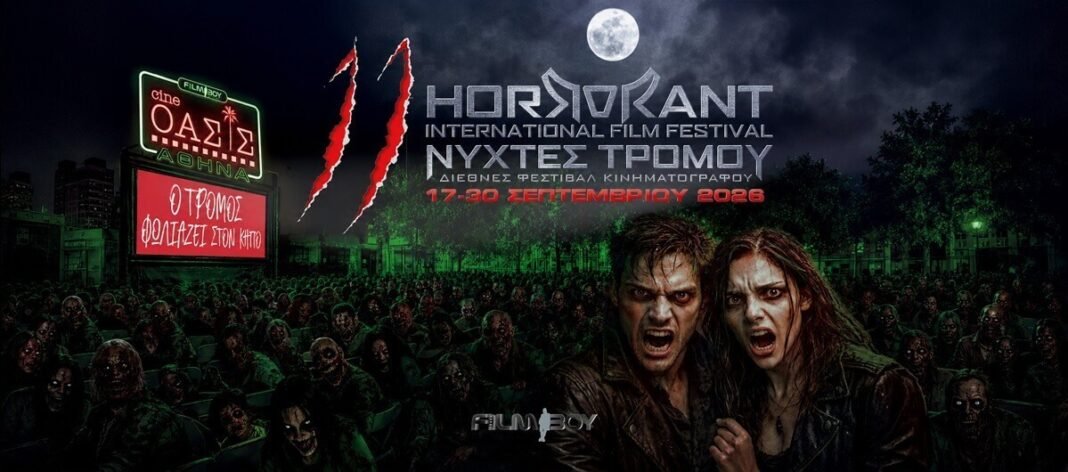 Οι Νύχτες Τρόμου επιστρέφουν στο Σινέ Όασις για 11η χρονιά Οι-Νύχτες-Τρόμου-επιστρέφουν-στο-Σινέ-Όασις-για-11η-χρονιά