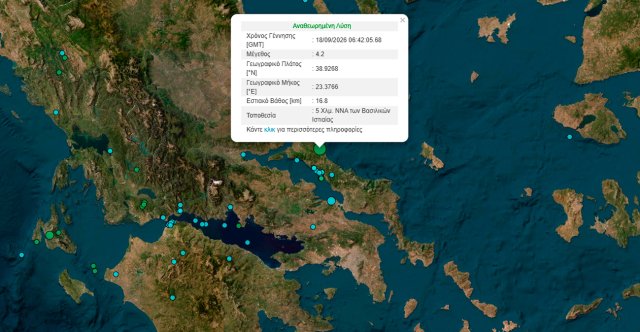 Σεισμός 4,2 Ρίχτερ ανοιχτά της Ιστιαίας στην Εύβοια, αισθητός σε πολλές περιοχές της Αττικής Σεισμός-4,2-Ρίχτερ-ανοιχτά-της-Ιστιαίας-στην-Εύβοια,-αισθητός-σε-πολλές-περιοχές-της-Αττικής