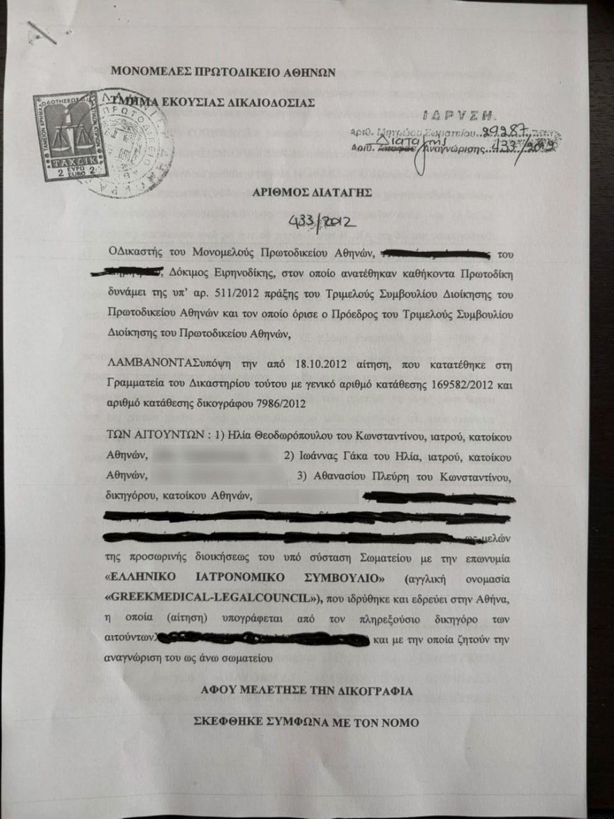 Πλεύρης: Τυπική σχέση είχα με τον Θεοδωρόπουλο, στα σωματεία και τα συνέδρια υπάρχει διαφορετικός κόσμος