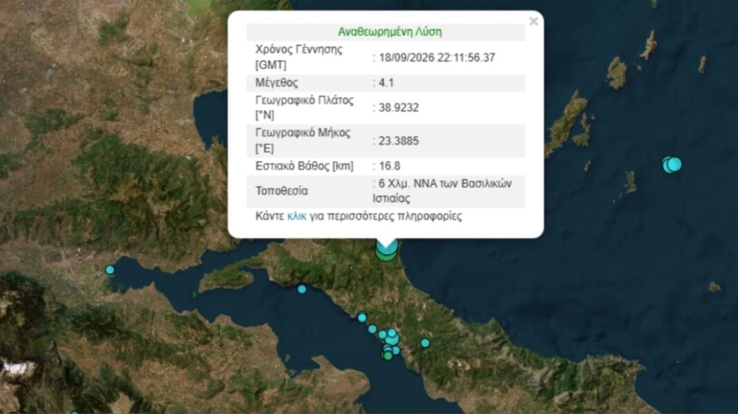 Σεισμός-4,1-Ρίχτερ-στην-Εύβοια,-αισθητός-και-στην-Αττική