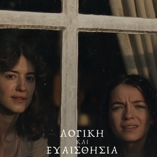 Sense and Sensibility (Λογική και Ευαισθησία) | Georgia Oakley · Cine Paris | Εισιτήρια online! sense-and-sensibility-(Λογική-και-Ευαισθησία)-|-georgia-oakley-·-cine-paris-|-Εισιτήρια-online!