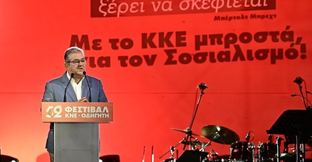 Κουτσούμπας στο Φεστιβάλ ΚΝΕ: Το σύστημα προμοτάρει το rebranding του Τσίπρα επειδή είναι διαθέσιμος να κάνει τη βρώμικη δουλειά Κουτσούμπας-στο-Φεστιβάλ-ΚΝΕ:-Το-σύστημα-προμοτάρει-το-rebranding-του-Τσίπρα-επειδή-είναι-διαθέσιμος-να-κάνει-τη-βρώμικη-δουλειά