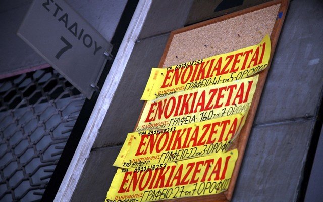 Μέχρι πότε διορθώνονται λάθη για την επιδότηση ενοικίου – Πότε θα καταβληθεί και ποιοι είναι οι δικαιούχο Μέχρι-πότε-διορθώνονται-λάθη-για-την-επιδότηση-ενοικίου-–-Πότε-θα-καταβληθεί-και-ποιοι-είναι-οι-δικαιούχο