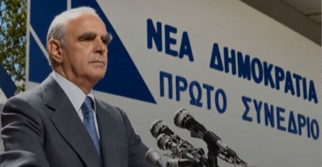 Νέα Δημοκρατία: Το νέο επετειακό βίντεο στα social media για τα 52 χρόνια της παράταξης Νέα-Δημοκρατία:-Το-νέο-επετειακό-βίντεο-στα-social-media-για-τα-52-χρόνια-της-παράταξης