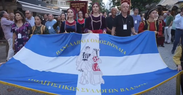 Την-αντίδραση-των-Βλάχων-προκαλεί-ψήφισμα-του-Συμβουλίου-της-Ευρώπης