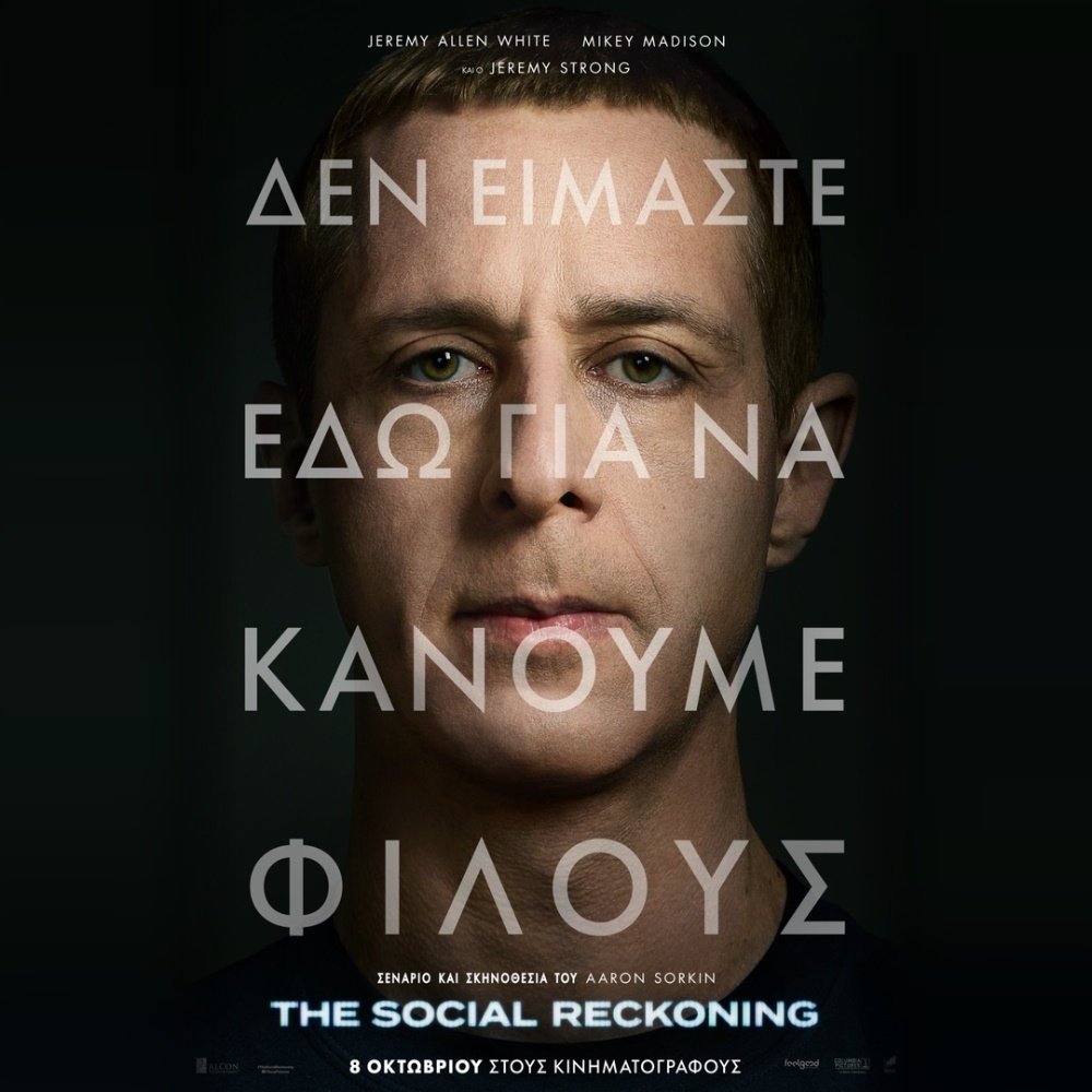 the-social-reckoning-|-Εισιτήρια-online!