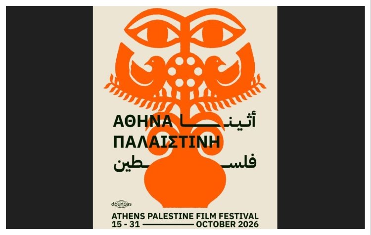 Φεστιβάλ Παλαιστινιακού Κινηματογράφου της Αθήνας Φεστιβάλ-Παλαιστινιακού-Κινηματογράφου-της-Αθήνας
