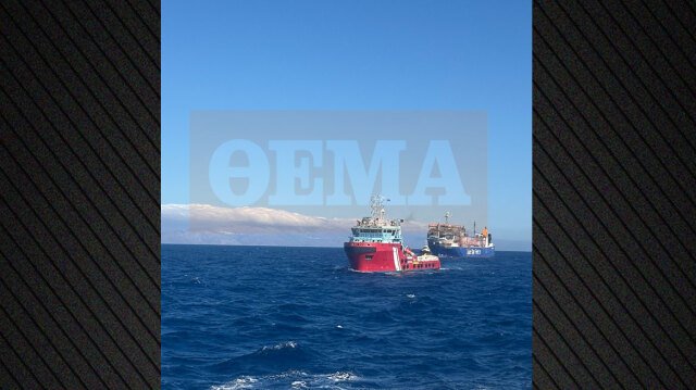 Ξεκίνησε η ρυμούλκηση του «Blue Carrier 2» προς την Ελευσίνα μετά την κατάσβεση της πυρκαγιάς Ξεκίνησε-η-ρυμούλκηση-του-«blue-carrier-2»-προς-την-Ελευσίνα-μετά-την-κατάσβεση-της-πυρκαγιάς