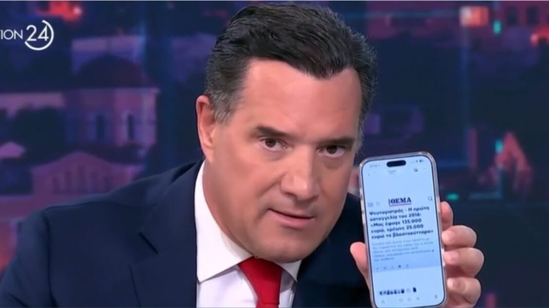 Άδωνις Γεωργιάδης: «Κάποια στιγμή θα καταντήσει ανέκδοτο το κόμμα Σαμαρά» Άδωνις Γεωργιάδης: «Κάποια στιγμή θα καταντήσει ανέκδοτο το κόμμα Σαμαρά»