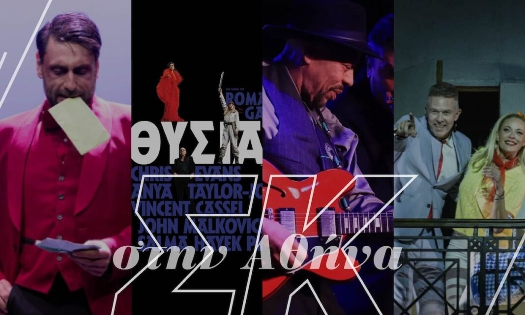 Σαββατοκύριακο με Γιώργο Χρυσοστόμου, δωρεάν είσοδο στο ΕΜΣΤ, σινεμά και Chicago Blues Σαββατοκύριακο-με-Γιώργο-Χρυσοστόμου,-δωρεάν-είσοδο-στο-ΕΜΣΤ,-σινεμά-και-chicago-blues