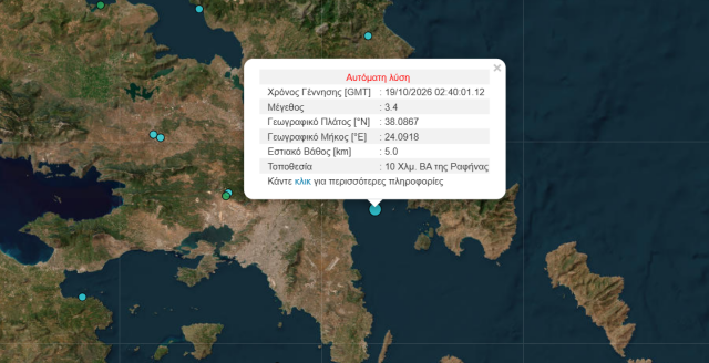 Σεισμός 3.4 Ρίχτερ ανοιχτά της Ραφήνας Σεισμός-3.4-Ρίχτερ-ανοιχτά-της-Ραφήνας