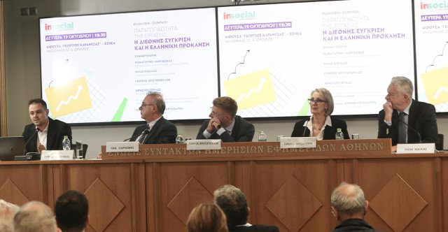Μελέτη-insocial:-Το-επενδυτικό-έλλειμμα-πίσω-από-τη-χαμηλή-παραγωγικότητα-στην-Ελλάδα