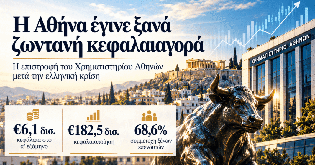 Η-μεγάλη-επιστροφή-του-Χρηματιστηρίου-Αθηνών:-Από-τα-ερείπια-της-κρίσης-στη-νέα-εποχή-των-δισεκατομμυρίων