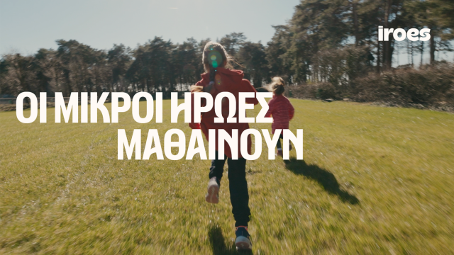 Οι-Μικροί-Ήρωες-Μαθαίνουν:-9+-χρόνια,-85.000-παιδιά-και-αμέτρητες-ευκαιρίες-ανακάλυψης