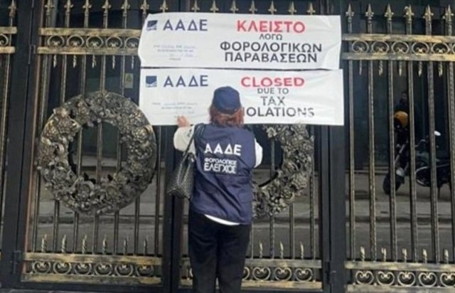 ΑΑΔΕ:-48ωρο-λουκέτο-σε-γνωστό-νυχτερινό-κέντρο-για-μη-έκδοση-αποδείξεων