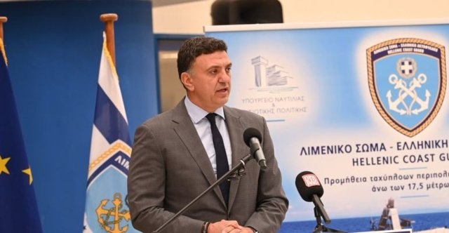 Κικίλιας: Σύμβαση για επτά νέα ταχύπλοα περιπολικά σκάφη του Λιμενικού Σώματος, ύψους 23,8 εκατ. ευρώ Κικίλιας:-Σύμβαση-για-επτά-νέα-ταχύπλοα-περιπολικά-σκάφη-του-Λιμενικού-Σώματος,-ύψους-23,8-εκατ.-ευρώ