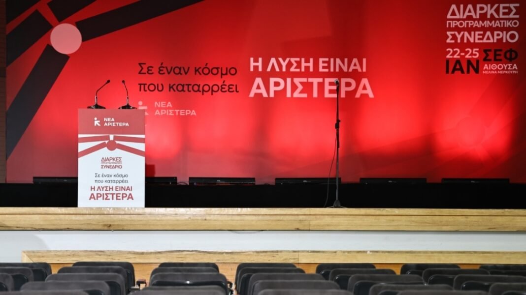 Νέα Αριστερά κατά Μαριζέτας Αντωνοπούλου: Η ΕΛΑΣ έχει πάρει οριστικό διαζύγιο με την Αριστερά Νέα Αριστερά κατά Μαριζέτας Αντωνοπούλου: Η ΕΛΑΣ έχει πάρει οριστικό διαζύγιο με την Αριστερά