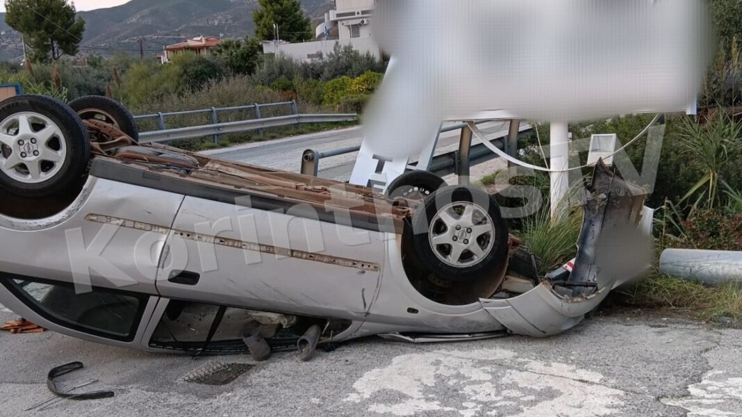 Σοβαρό τροχαίο στην Αλμυρή Κορινθίας, αυτοκίνητο προσέκρουσε στις μπάρες και αναποδογύρισε Σοβαρό-τροχαίο-στην-Αλμυρή-Κορινθίας,-αυτοκίνητο-προσέκρουσε-στις-μπάρες-και-αναποδογύρισε