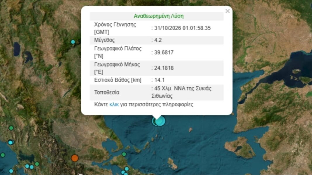 Σεισμός 4,2 Ρίχτερ στη Χαλκιδική τα ξημερώματα του Σαββάτου Σεισμός-4,2-Ρίχτερ-στη-Χαλκιδική-τα-ξημερώματα-του-Σαββάτου